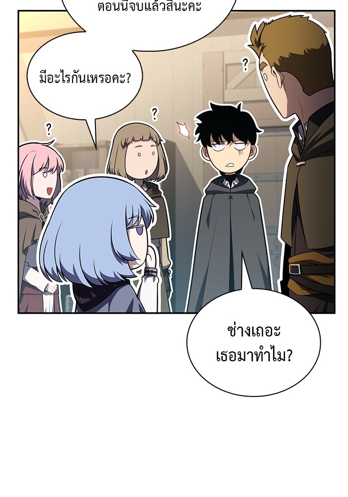 ลูกชายคนเล็กของดยุกคือมือสังหาร - หน้า 63