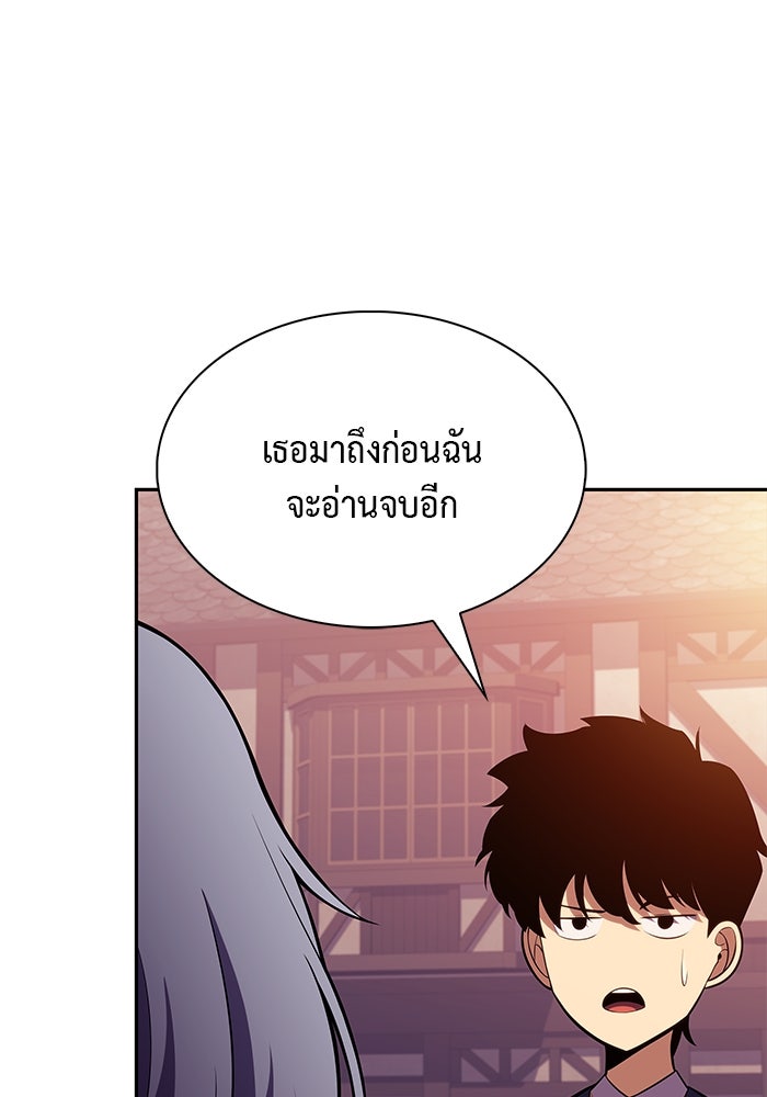 ลูกชายคนเล็กของดยุกคือมือสังหาร - หน้า 100