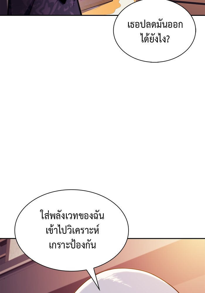 ลูกชายคนเล็กของดยุกคือมือสังหาร - หน้า 94