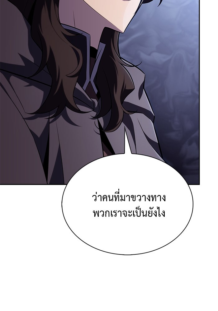 ลูกชายคนเล็กของดยุกคือมือสังหาร - หน้า 58