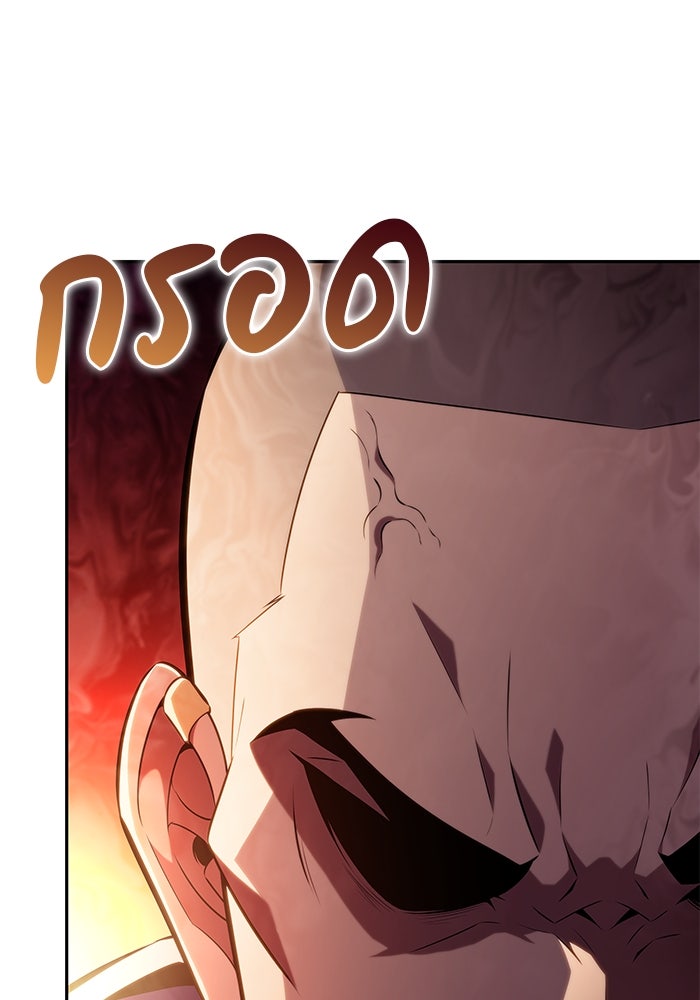 ลูกชายคนเล็กของดยุกคือมือสังหาร - หน้า 59