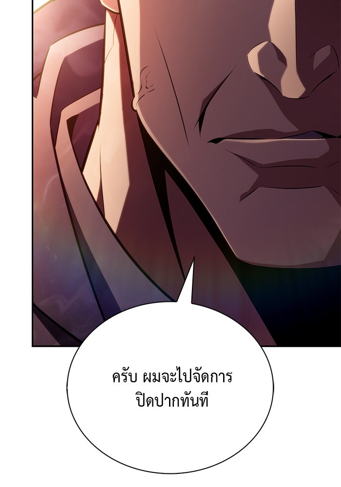 ลูกชายคนเล็กของดยุกคือมือสังหาร - หน้า 60