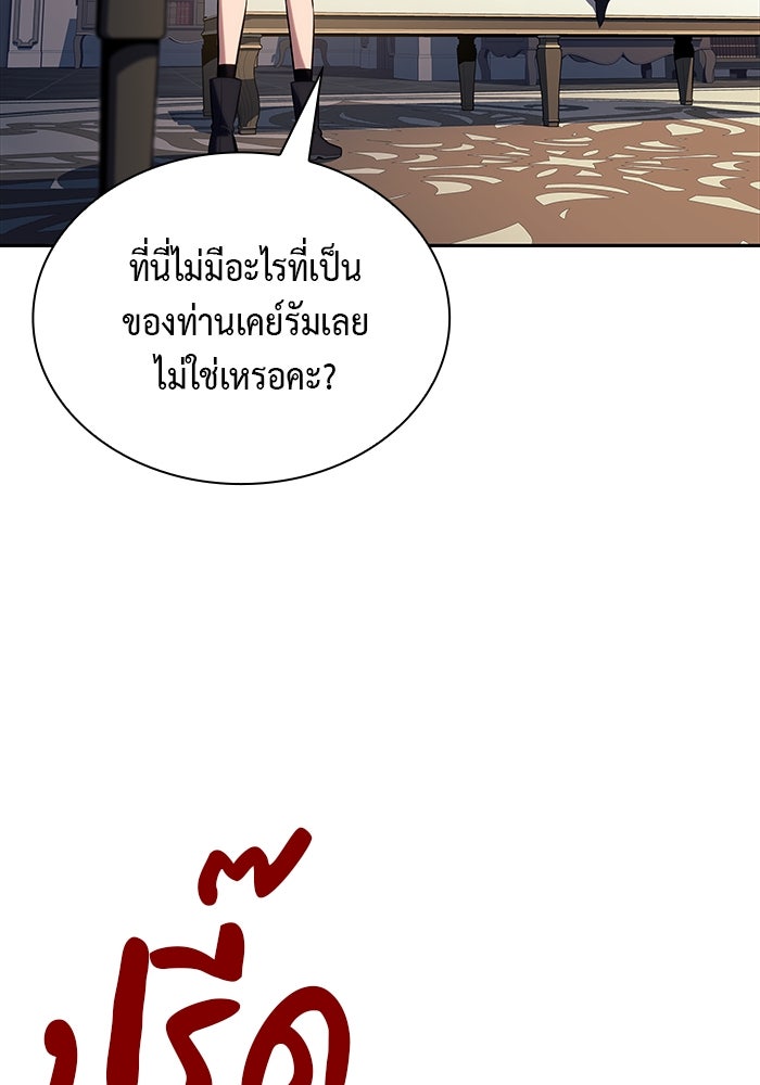 ลูกชายคนเล็กของดยุกคือมือสังหาร - หน้า 101