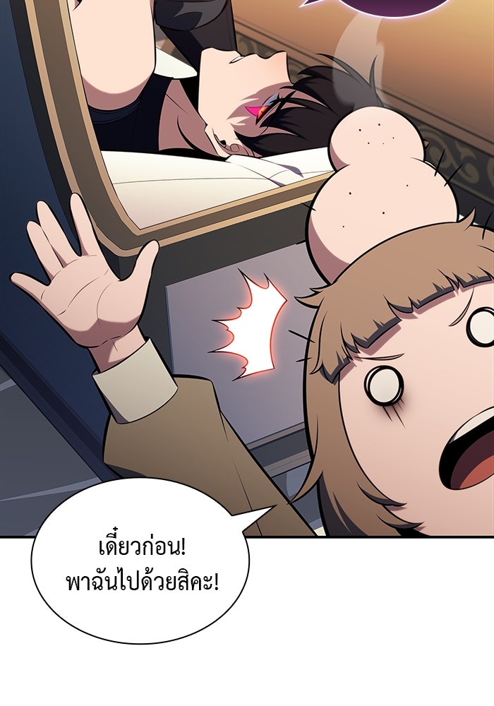 ลูกชายคนเล็กของดยุกคือมือสังหาร - หน้า 106