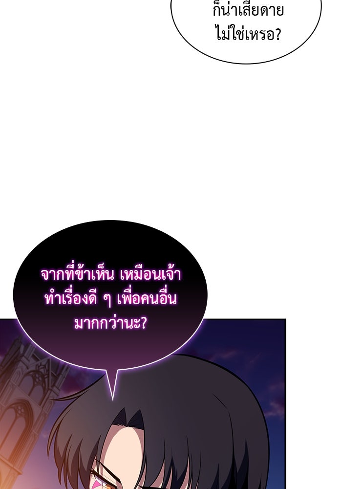 ลูกชายคนเล็กของดยุกคือมือสังหาร - หน้า 11