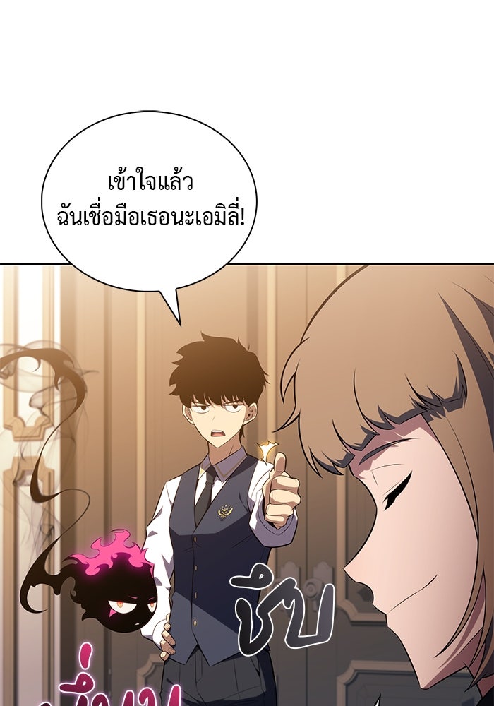 ลูกชายคนเล็กของดยุกคือมือสังหาร - หน้า 120