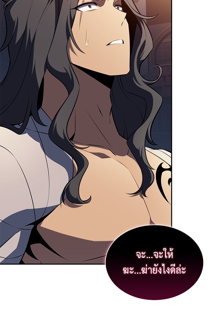 ลูกชายคนเล็กของดยุกคือมือสังหาร - หน้า 132