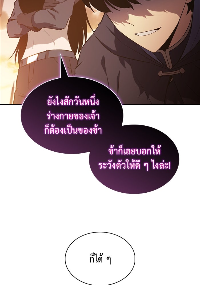 ลูกชายคนเล็กของดยุกคือมือสังหาร - หน้า 14