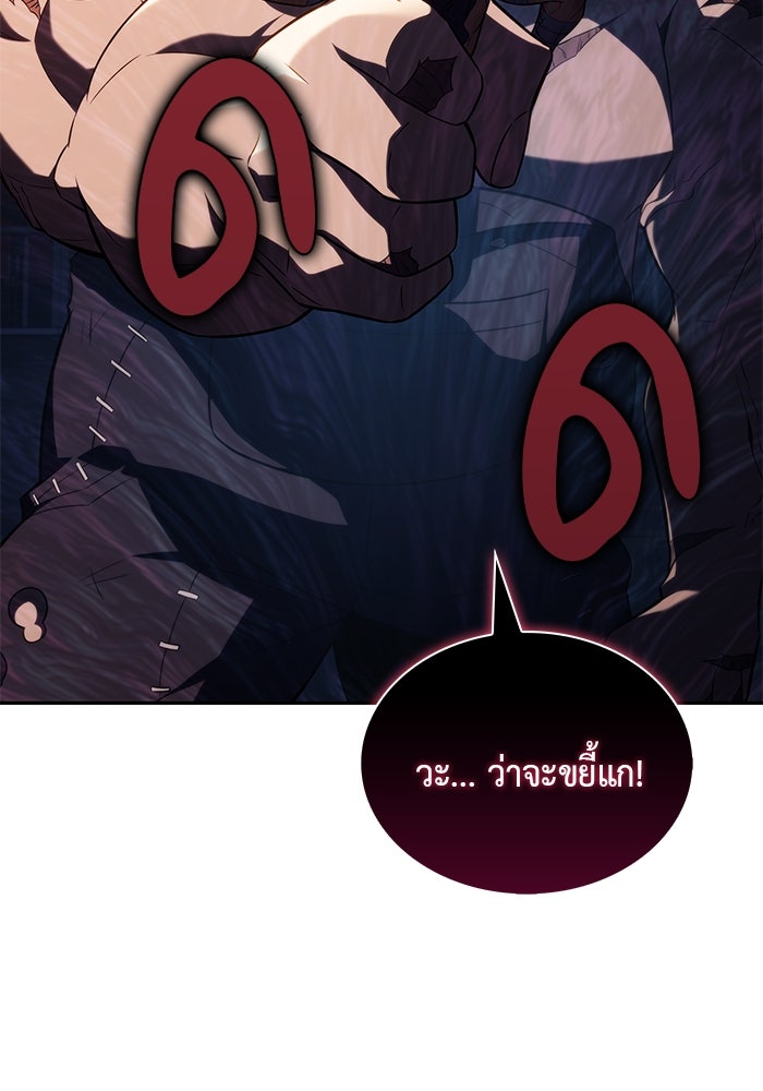 ลูกชายคนเล็กของดยุกคือมือสังหาร - หน้า 143