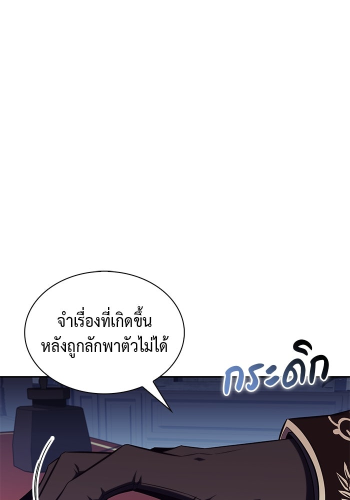 ลูกชายคนเล็กของดยุกคือมือสังหาร - หน้า 18