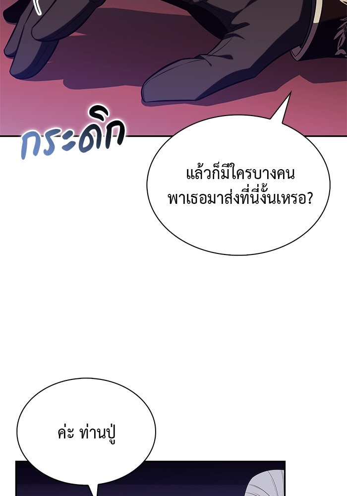ลูกชายคนเล็กของดยุกคือมือสังหาร - หน้า 19
