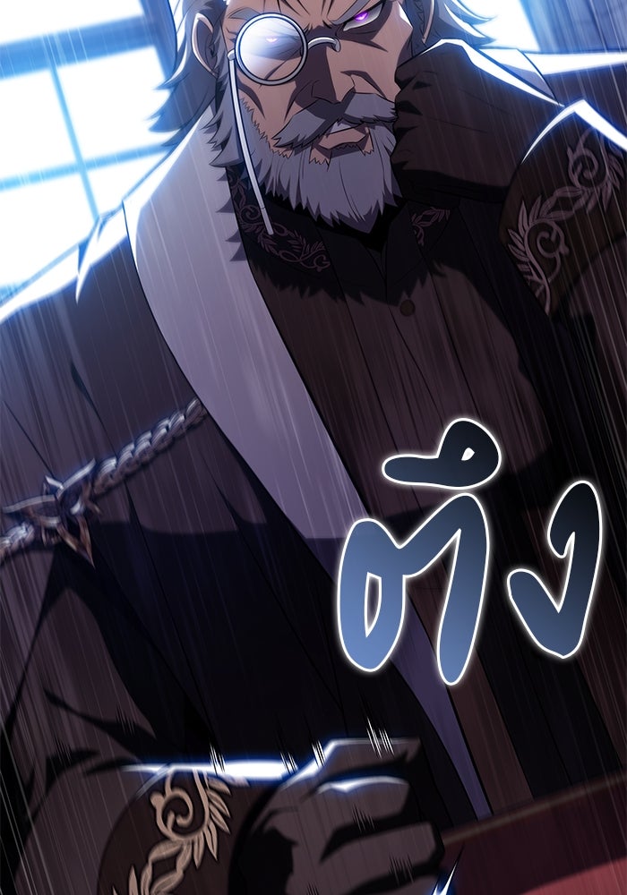 ลูกชายคนเล็กของดยุกคือมือสังหาร - หน้า 22