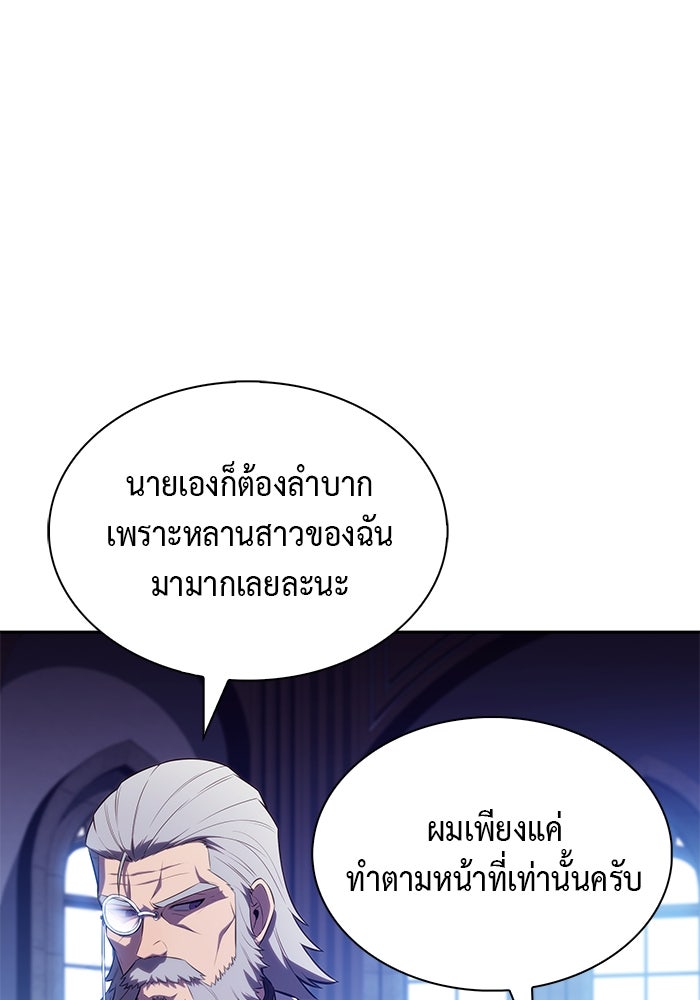 ลูกชายคนเล็กของดยุกคือมือสังหาร - หน้า 27