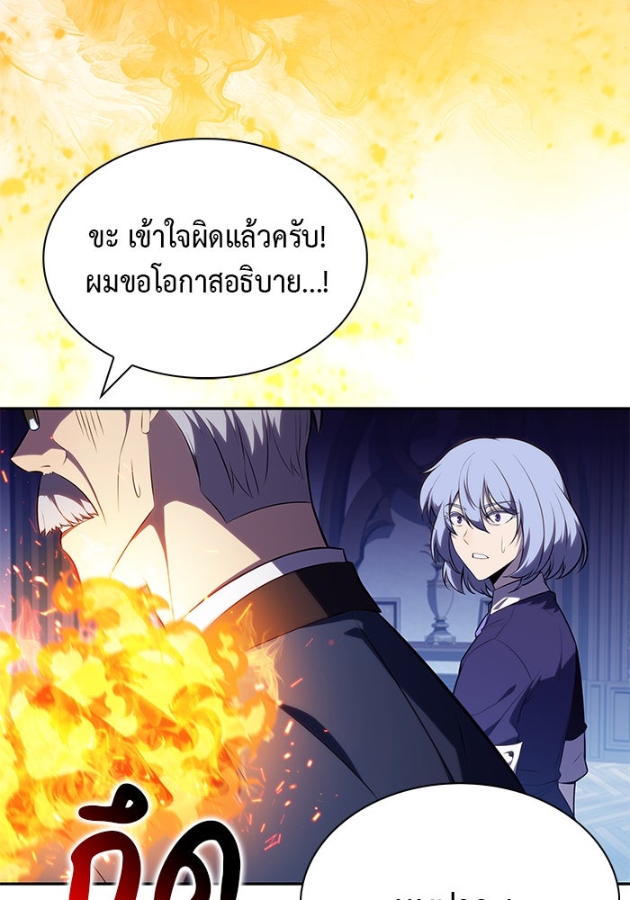 ลูกชายคนเล็กของดยุกคือมือสังหาร - หน้า 32
