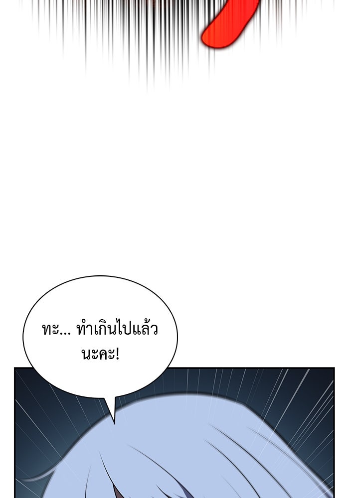 ลูกชายคนเล็กของดยุกคือมือสังหาร - หน้า 38