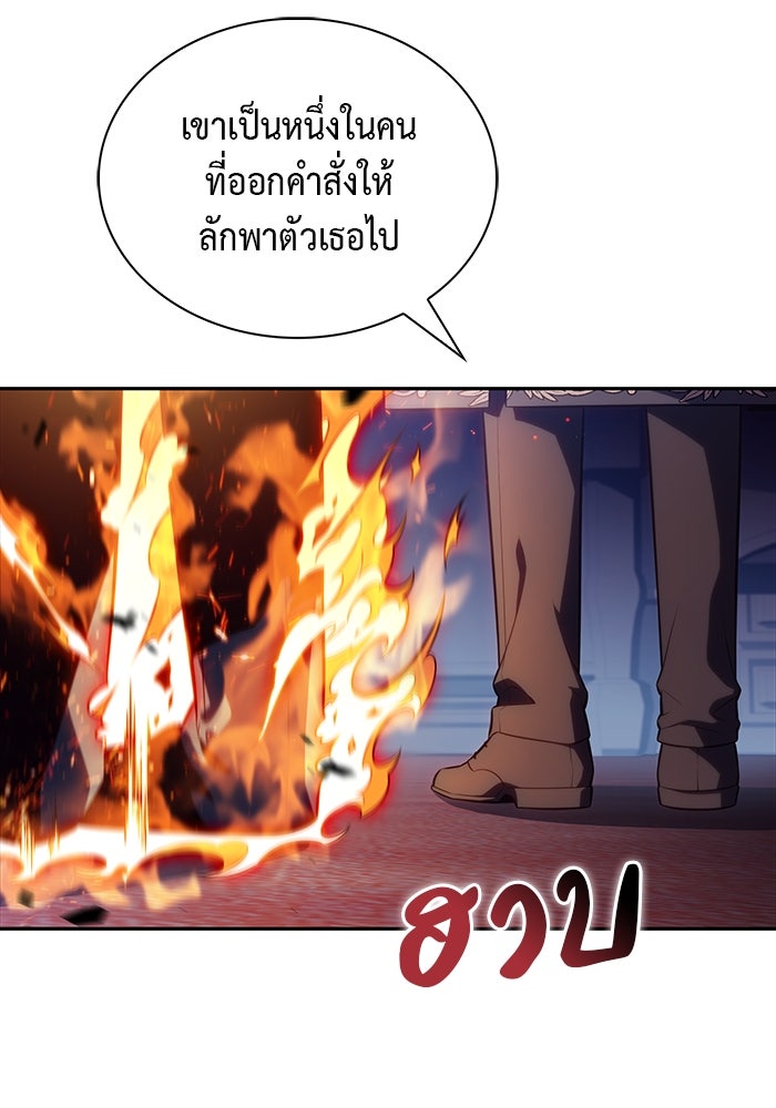 ลูกชายคนเล็กของดยุกคือมือสังหาร - หน้า 40