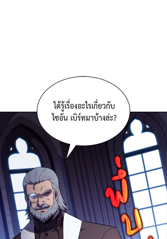 ลูกชายคนเล็กของดยุกคือมือสังหาร - หน้า 41