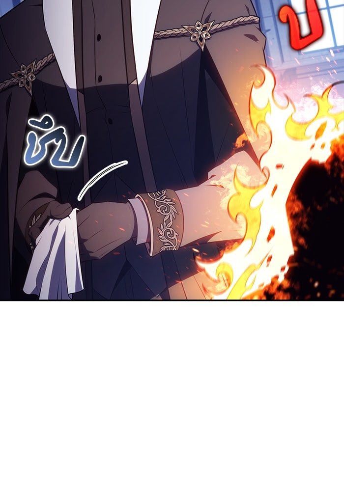 ลูกชายคนเล็กของดยุกคือมือสังหาร - หน้า 42