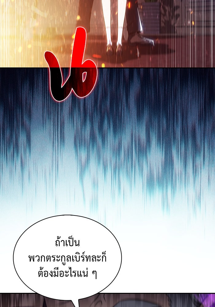 ลูกชายคนเล็กของดยุกคือมือสังหาร - หน้า 50