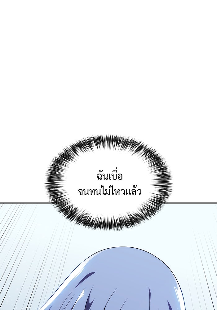ลูกชายคนเล็กของดยุกคือมือสังหาร - หน้า 59