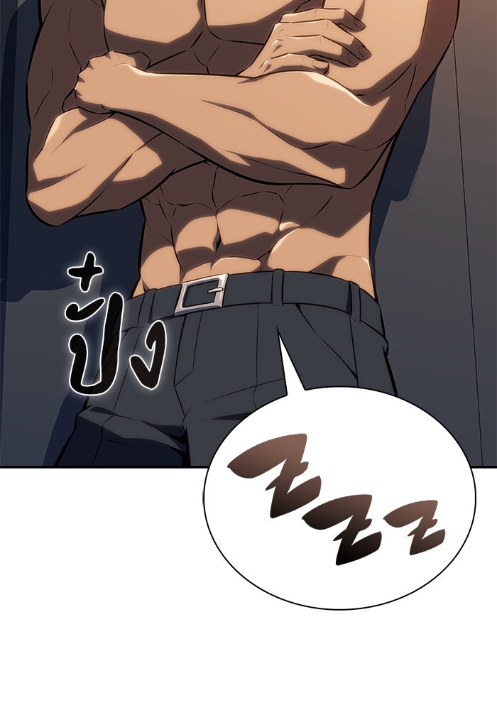ลูกชายคนเล็กของดยุกคือมือสังหาร - หน้า 65