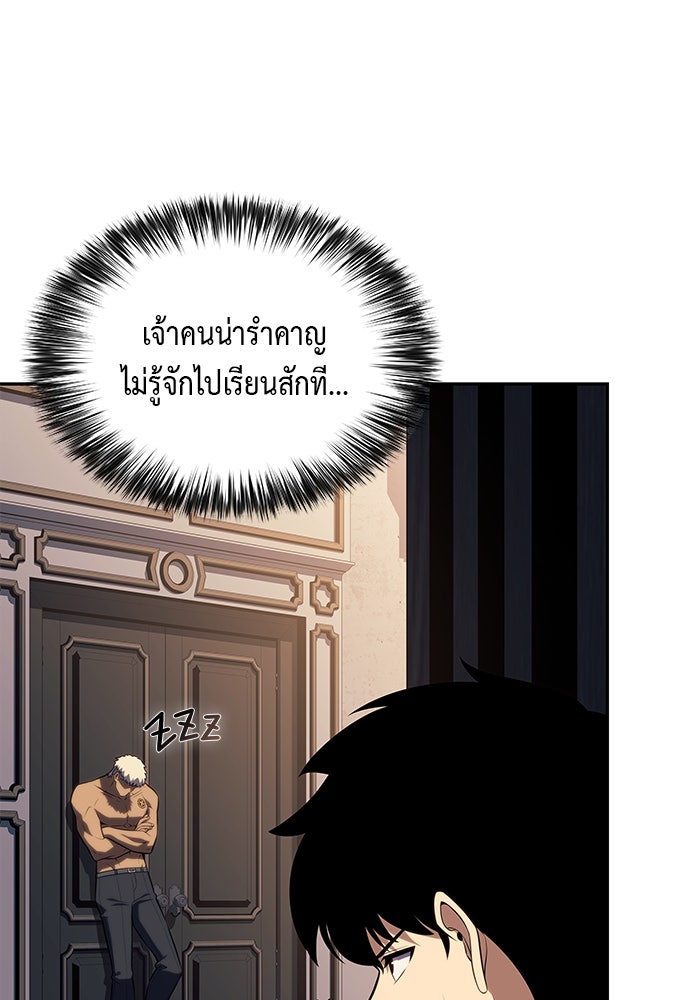 ลูกชายคนเล็กของดยุกคือมือสังหาร - หน้า 66