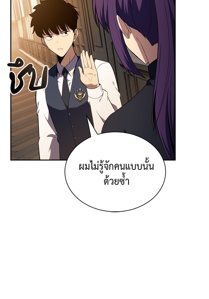 ลูกชายคนเล็กของดยุกคือมือสังหาร - หน้า 75