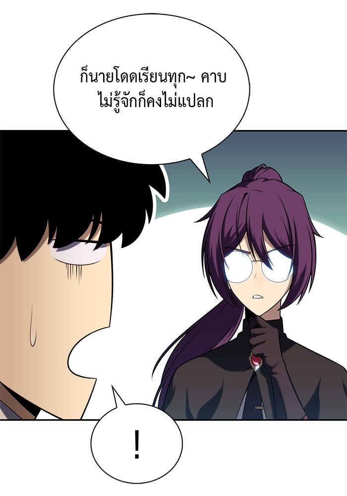 ลูกชายคนเล็กของดยุกคือมือสังหาร - หน้า 76