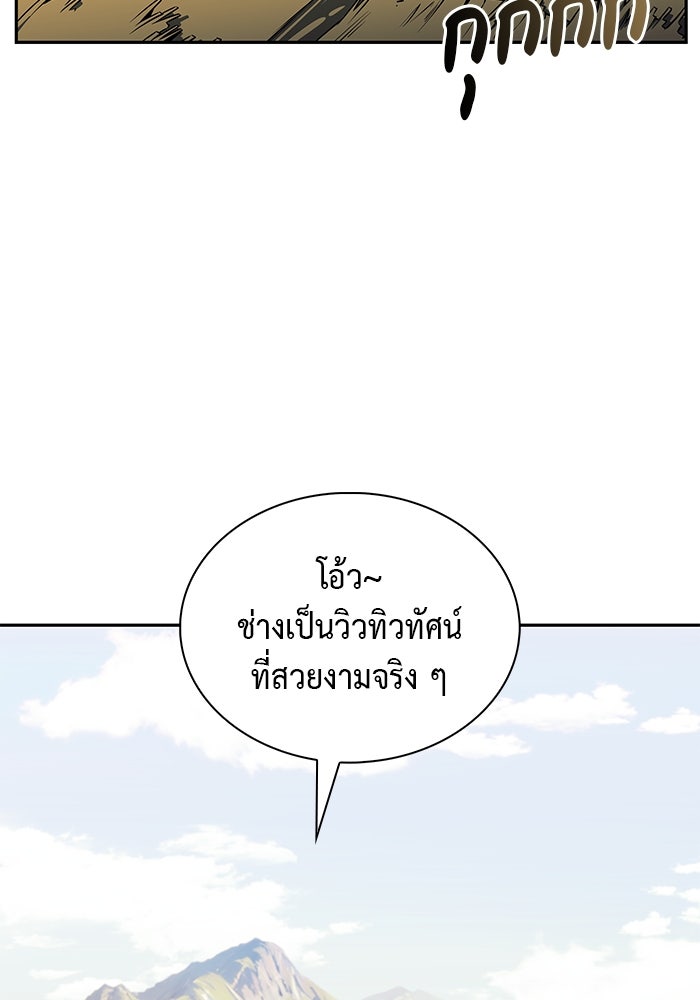 ลูกชายคนเล็กของดยุกคือมือสังหาร - หน้า 89