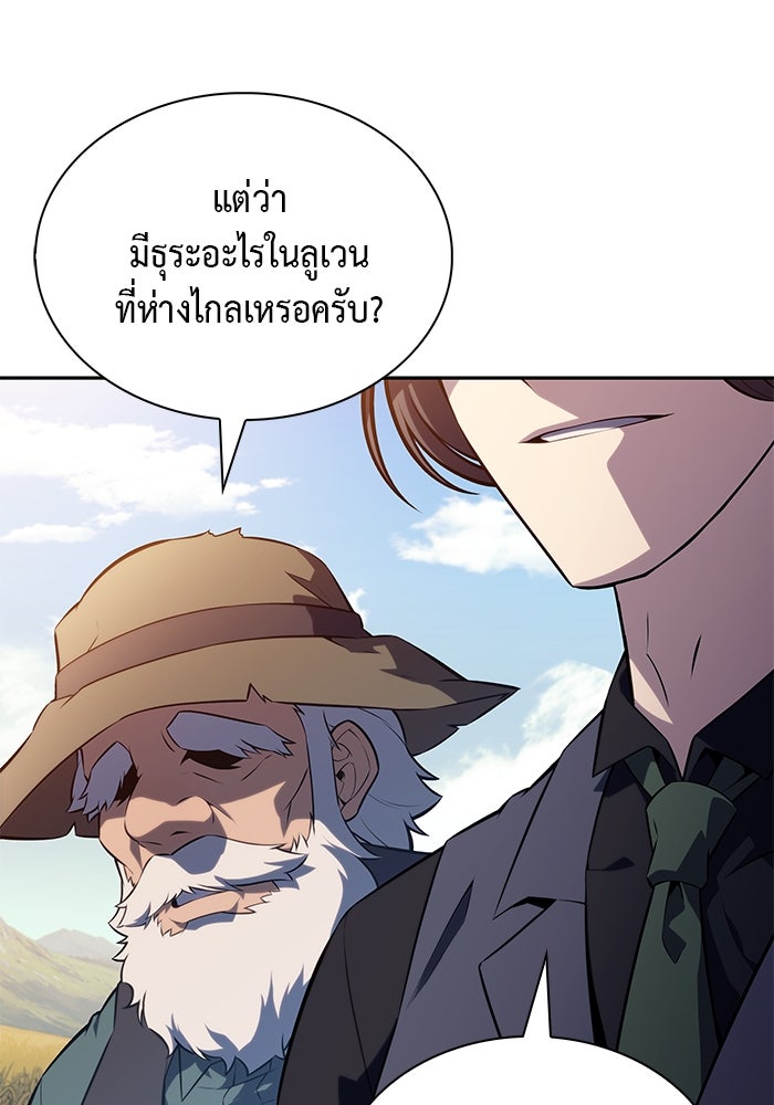 ลูกชายคนเล็กของดยุกคือมือสังหาร - หน้า 91