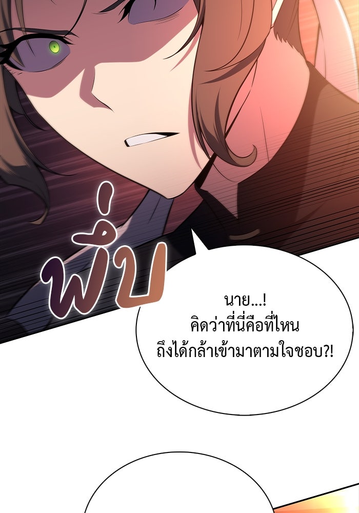 ลูกชายคนเล็กของดยุกคือมือสังหาร - หน้า 102
