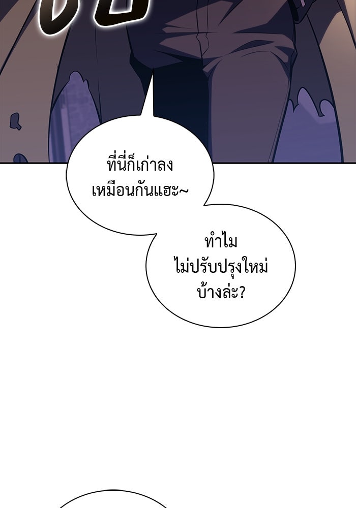 ลูกชายคนเล็กของดยุกคือมือสังหาร - หน้า 104
