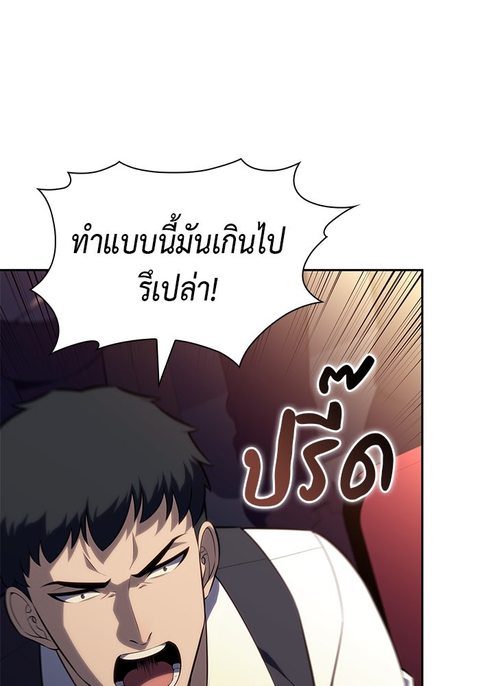 ลูกชายคนเล็กของดยุกคือมือสังหาร - หน้า 3