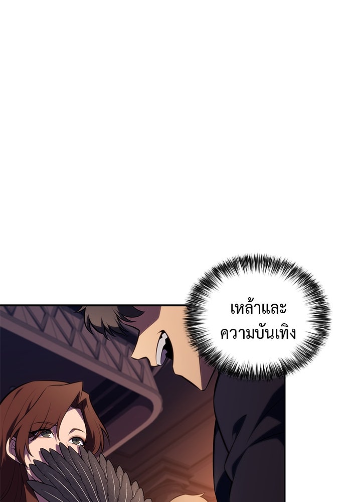 ลูกชายคนเล็กของดยุกคือมือสังหาร - หน้า 1