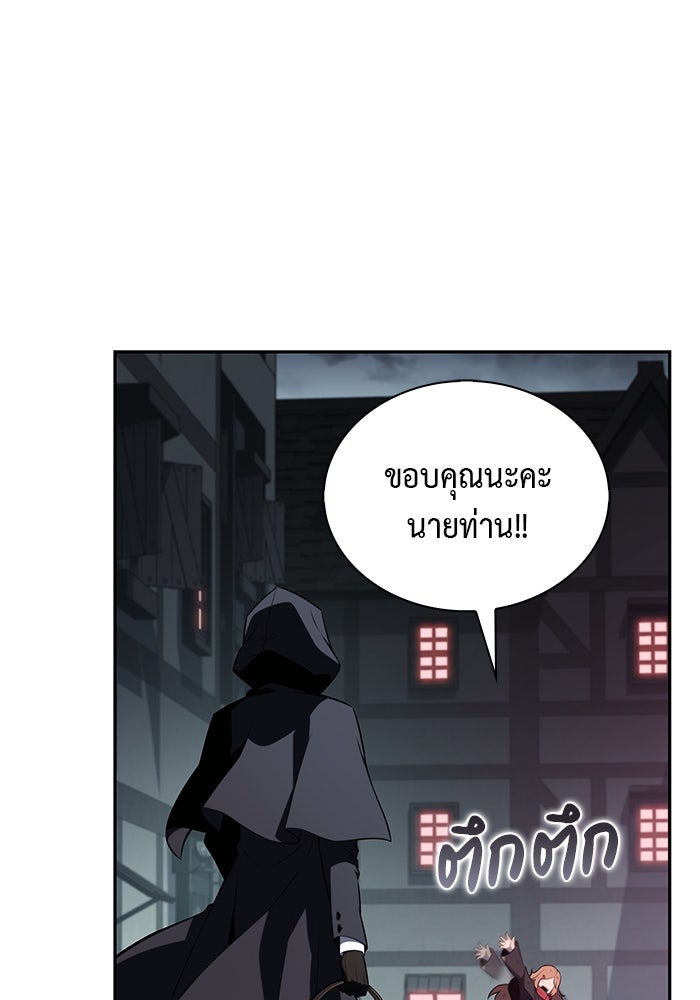 ลูกชายคนเล็กของดยุกคือมือสังหาร - หน้า 37