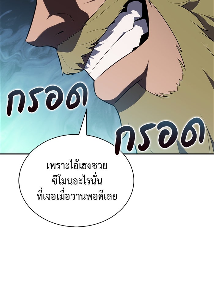 ลูกชายคนเล็กของดยุกคือมือสังหาร - หน้า 49