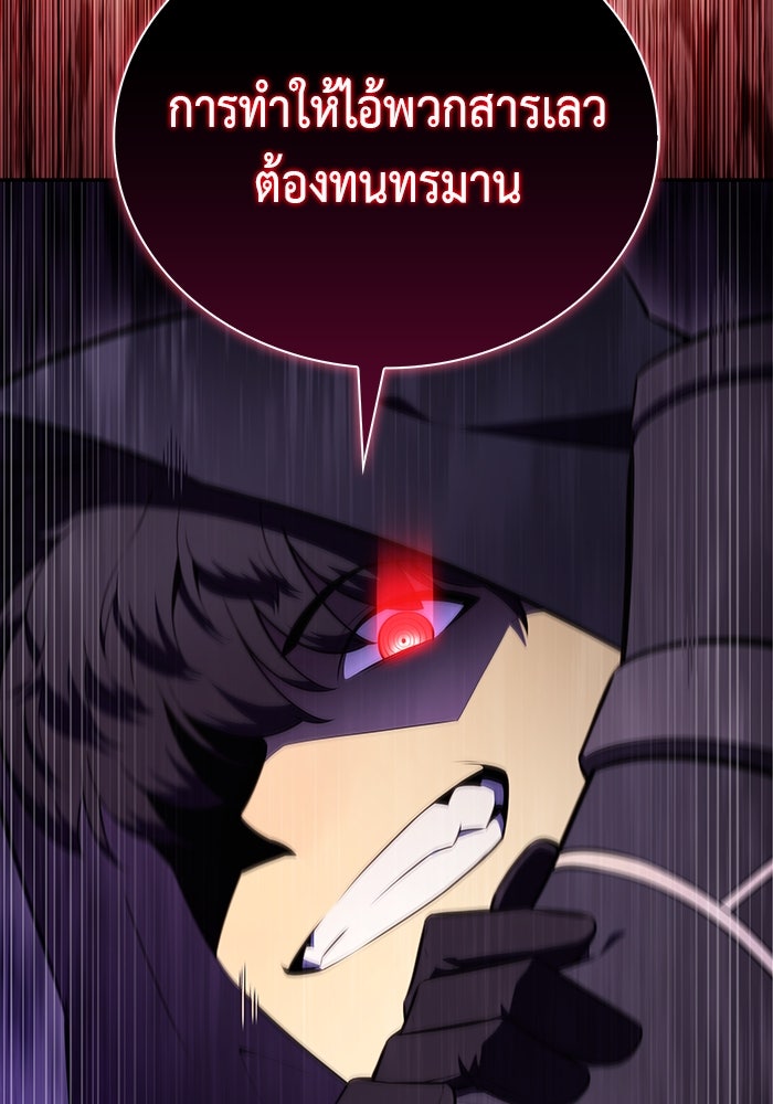 ลูกชายคนเล็กของดยุกคือมือสังหาร - หน้า 65