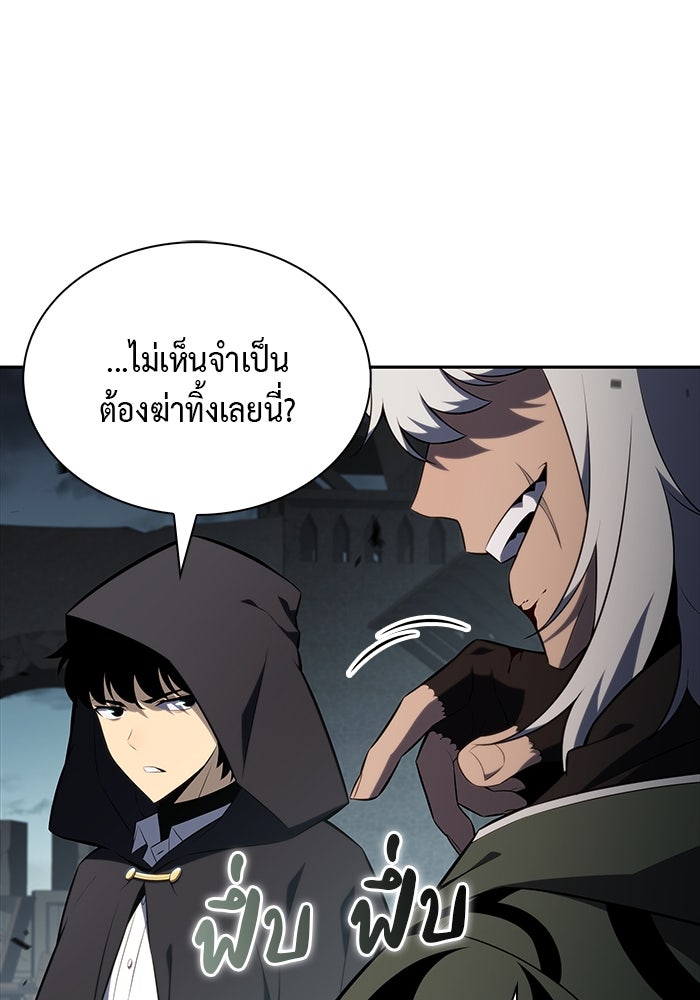 ลูกชายคนเล็กของดยุกคือมือสังหาร - หน้า 89