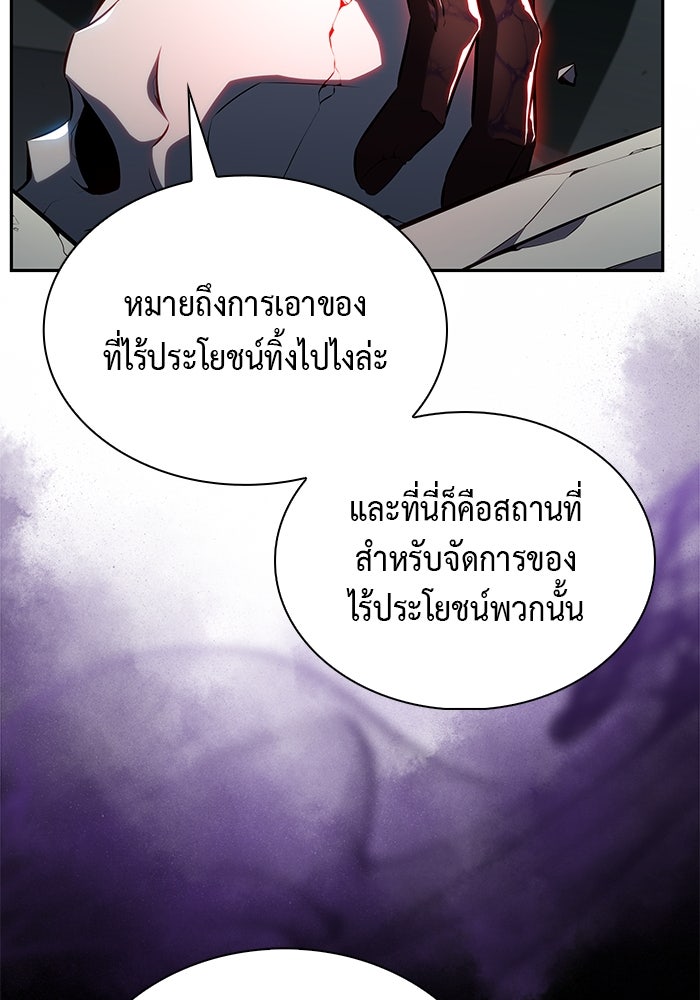 ลูกชายคนเล็กของดยุกคือมือสังหาร - หน้า 36