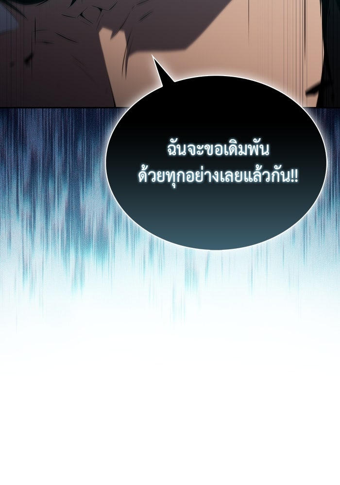 ลูกชายคนเล็กของดยุกคือมือสังหาร - หน้า 68