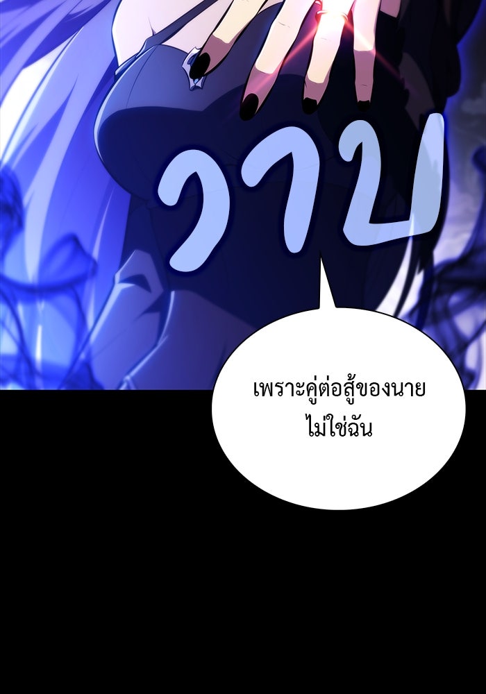 ลูกชายคนเล็กของดยุกคือมือสังหาร - หน้า 160
