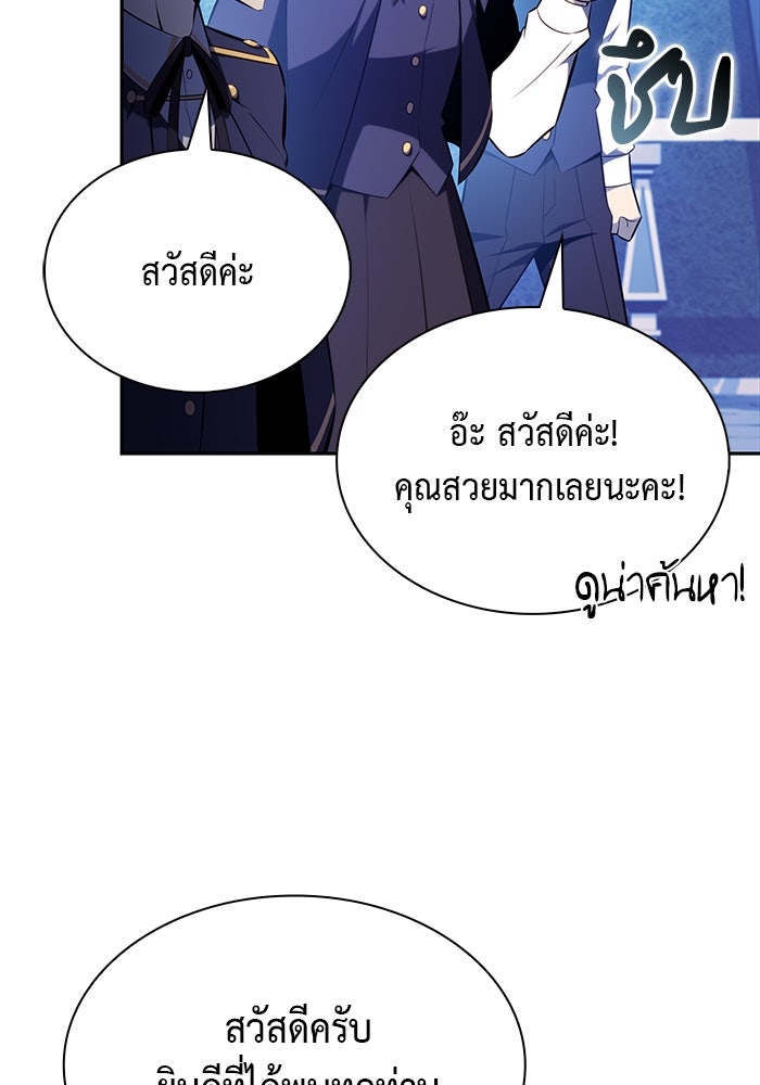 ลูกชายคนเล็กของดยุกคือมือสังหาร - หน้า 115