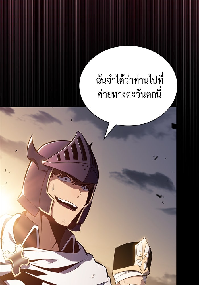 ลูกชายคนเล็กของดยุกคือมือสังหาร - หน้า 16