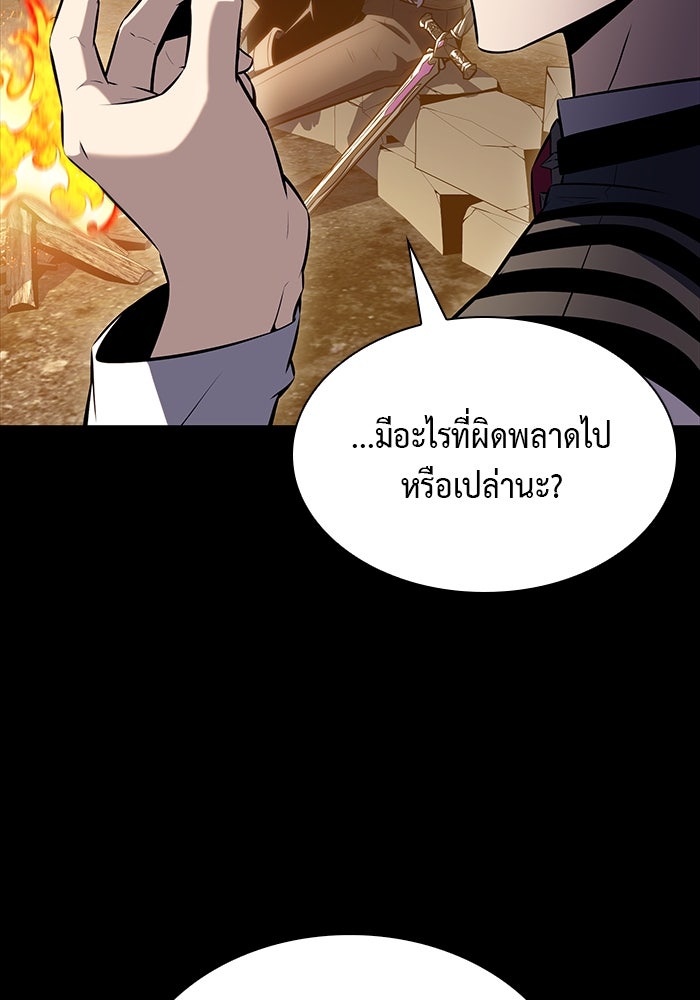 ลูกชายคนเล็กของดยุกคือมือสังหาร - หน้า 59