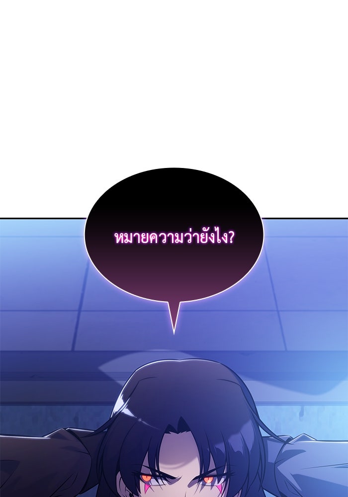 ลูกชายคนเล็กของดยุกคือมือสังหาร - หน้า 144