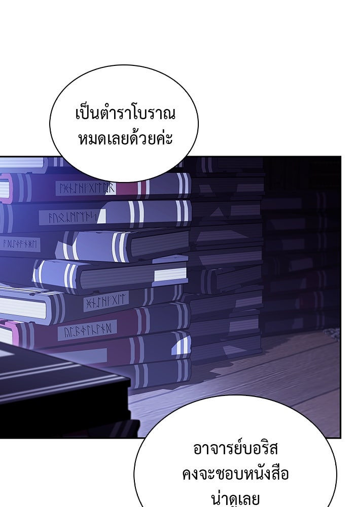 ลูกชายคนเล็กของดยุกคือมือสังหาร - หน้า 71