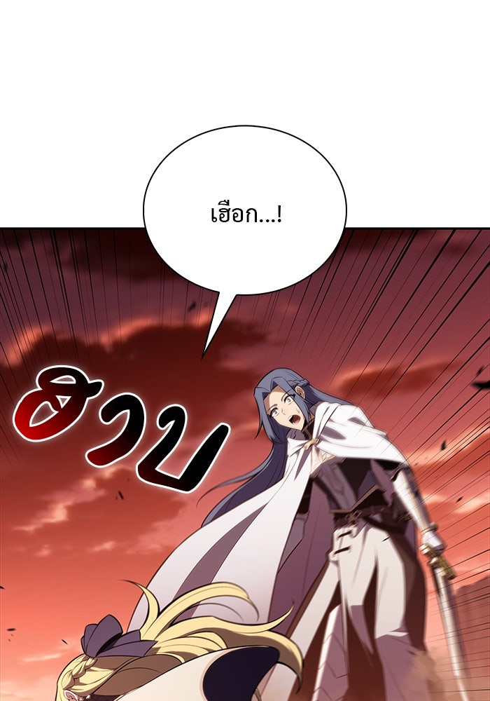 ลูกชายคนเล็กของดยุกคือมือสังหาร - หน้า 31