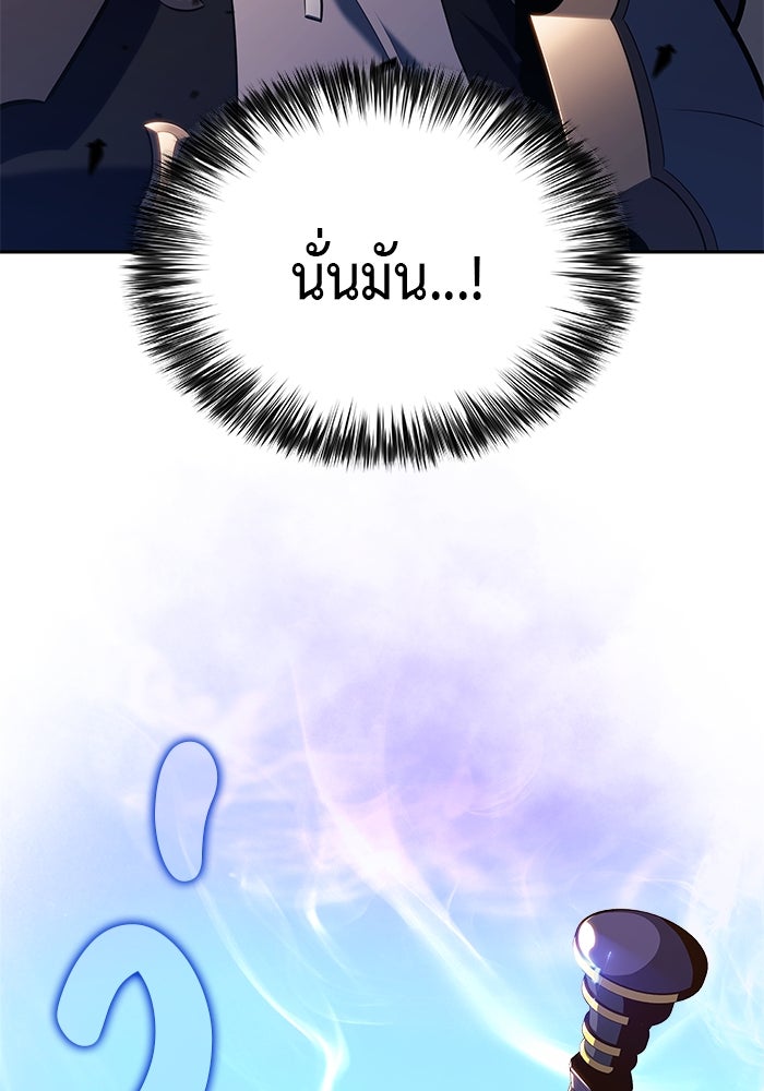 ลูกชายคนเล็กของดยุกคือมือสังหาร - หน้า 154