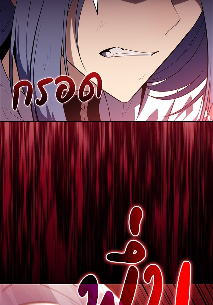 ลูกชายคนเล็กของดยุกคือมือสังหาร - หน้า 17