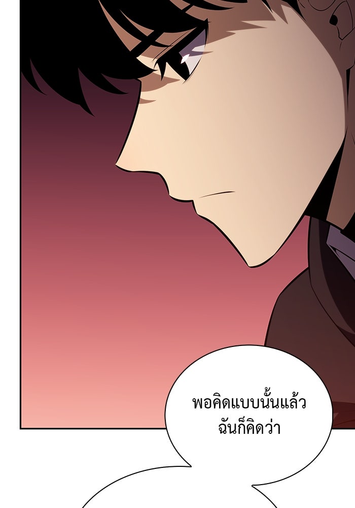 ลูกชายคนเล็กของดยุกคือมือสังหาร - หน้า 25